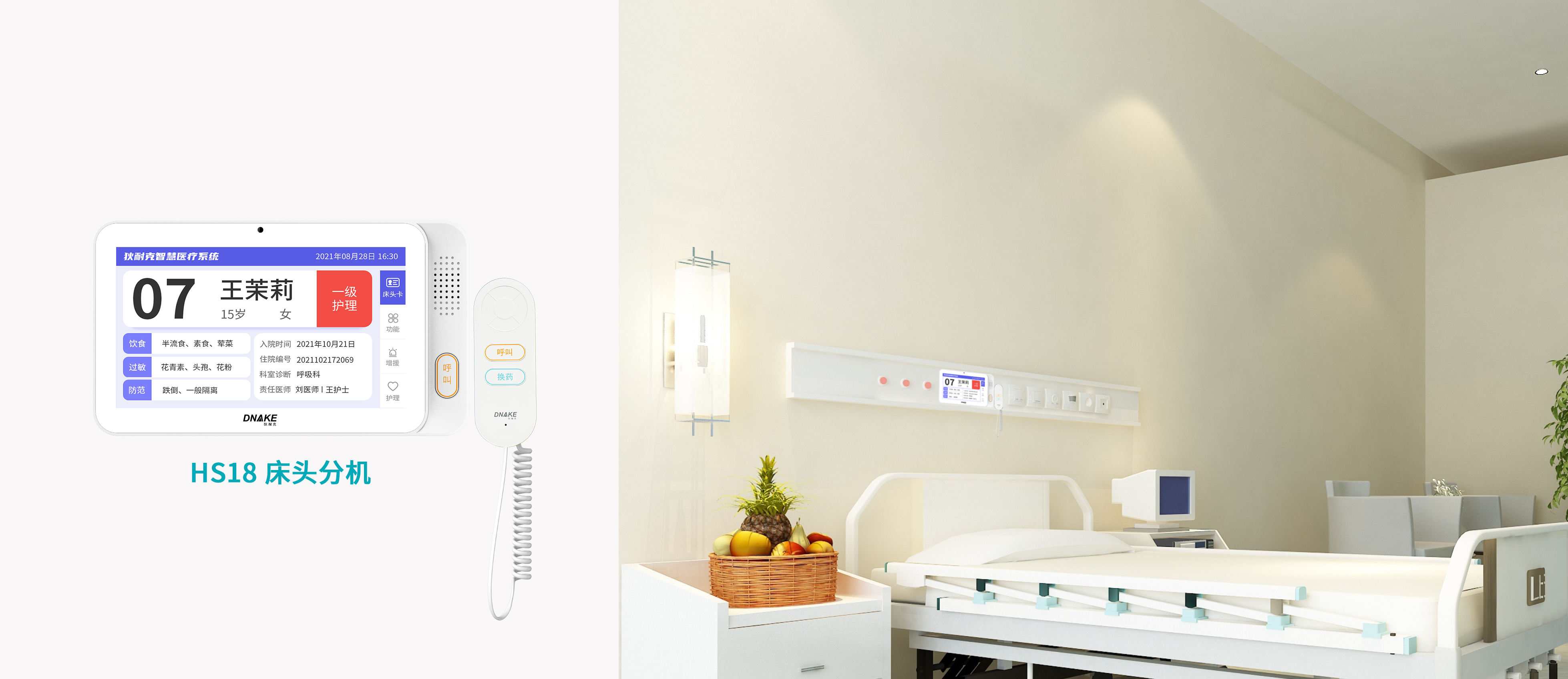 1642748288734033.jpg 0110 官宣微信公眾號產(chǎn)品場景圖(hs18).jpg